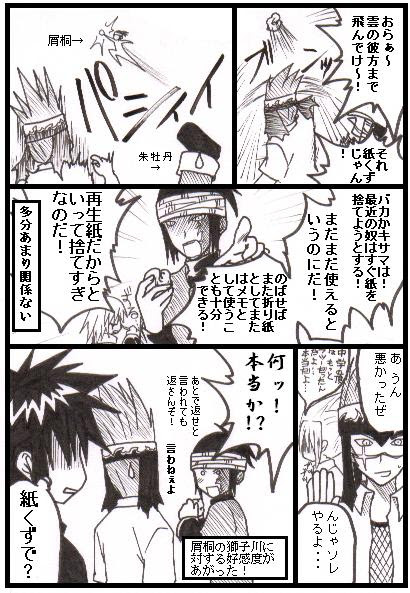 ヒットリク漫画の屑桐無涯 獅子川文