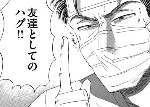 近づいて離れる4巻 恋は雨上がりのように 漫画読んで寝よう