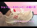 [新しいコレクション] ナイキ シューレース ストッパー 124072-ナイキ シューレース ストッパー
