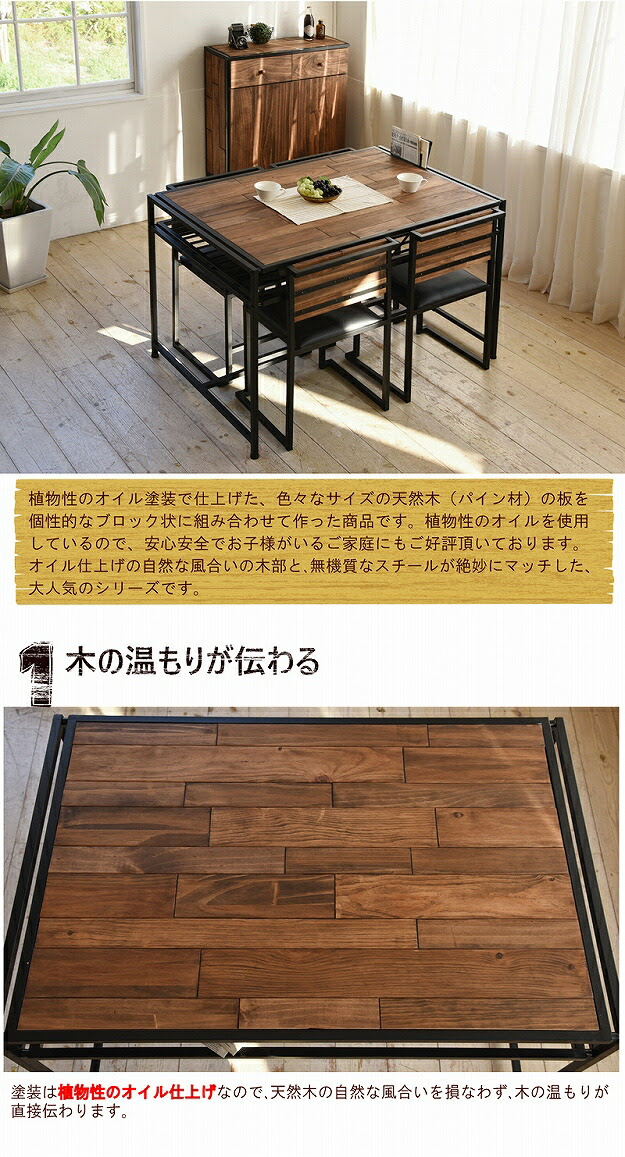 ダイニングテーブル 天然木 北欧 木製 テーブル 作業台 ダイニングセット 北欧 木製 アイアン おしゃれ オイル アンティーク 植物性オイル 塗装 モダン スタイリッシュ ハンドメイド ナチュラル ダイニングテーブル 収納家具のイー ユニット