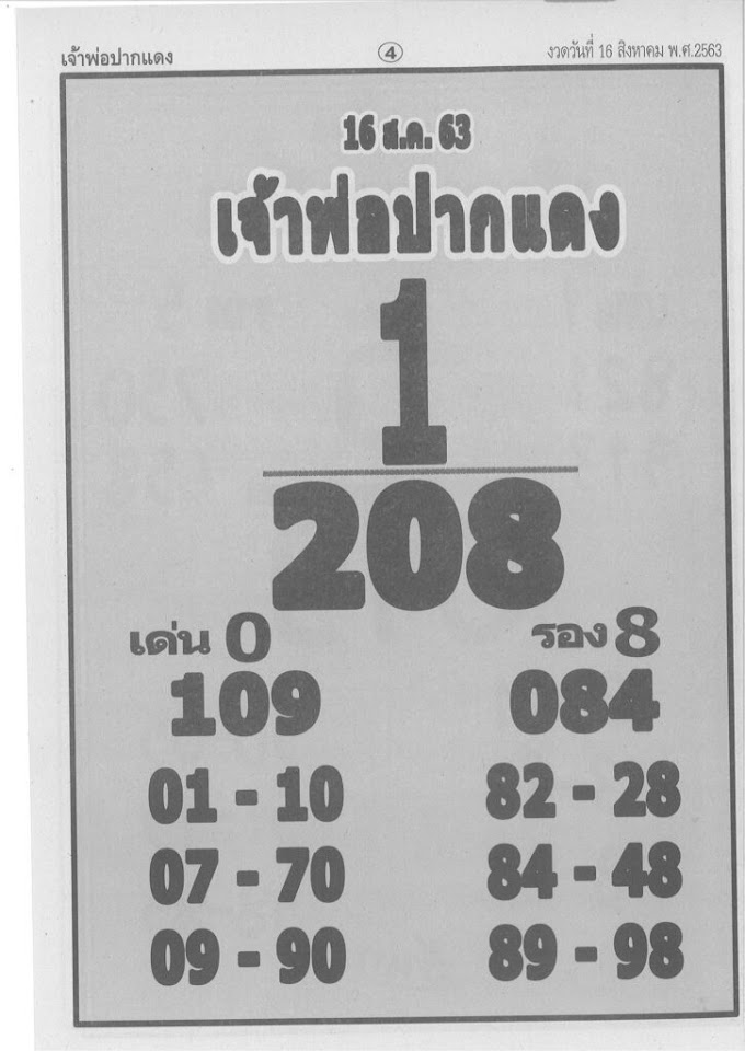 เลขดังงวดนี้ - à¹à¸¥à¸à¹à¸ à¸à¸à¸§à¸à¸ 30 à¸ à¸à¸§à¸²à¸à¸¡ à¹à¸¥à¸à¸ à¸ à¸ à¸§à¹à¸à¸¢ à¸à¸£à¸à¸ à¸à¸ªà¸³à¸ à¸à¸­à¸²à¸à¸²à¸£à¸¢ à¸ à¸ : หวยไทยรัฐ 17/1/64 แนวทางตารางเลขดังงวดนี้ วิเคราะห์แม่นๆ หวยเดลินิวส์ 17/1/64 แจกฟรีตารางเลขเด่นแม่นๆ งวดนี้ล่าสุด เลขเด็ดปฏิทิน.