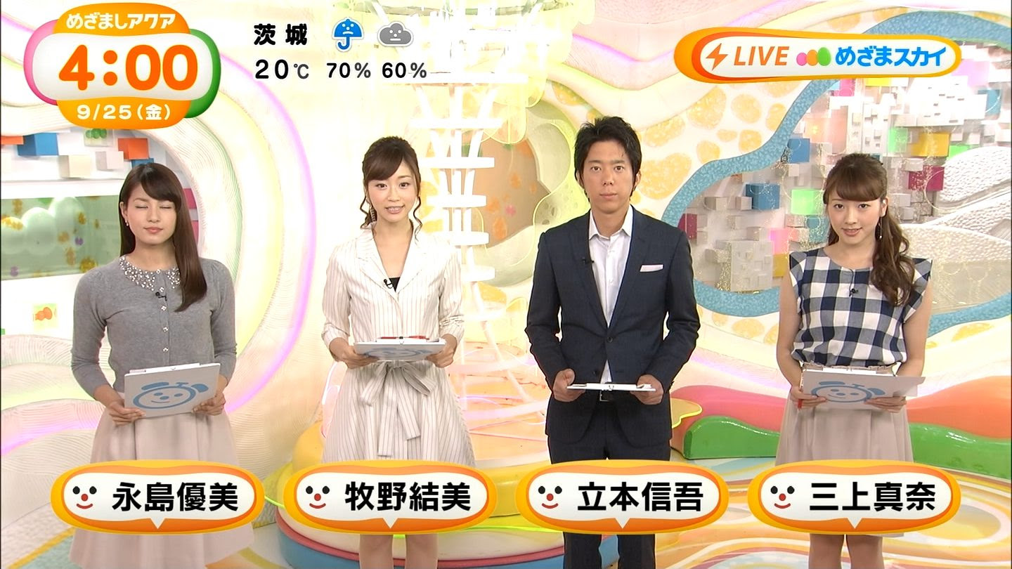 三上真奈 めざましテレビアクア めざましテレビ 15年09月25日放送 26枚 きゃぷろが