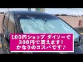 [無料ダウンロード！ √] �� カーテン 吸盤 外れる 231945-車 カーテン 吸盤 外れる
