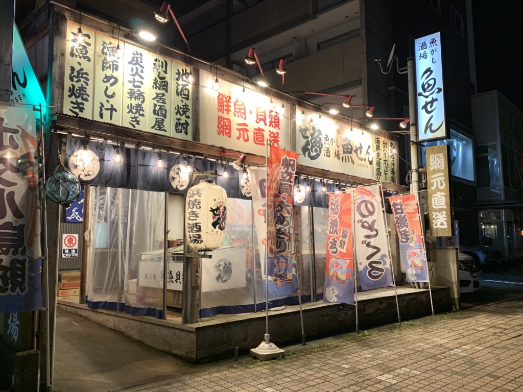 19版 10選 大人数ok 金沢駅周辺で忘年会におすすめの居酒屋 かなざわさんぽ