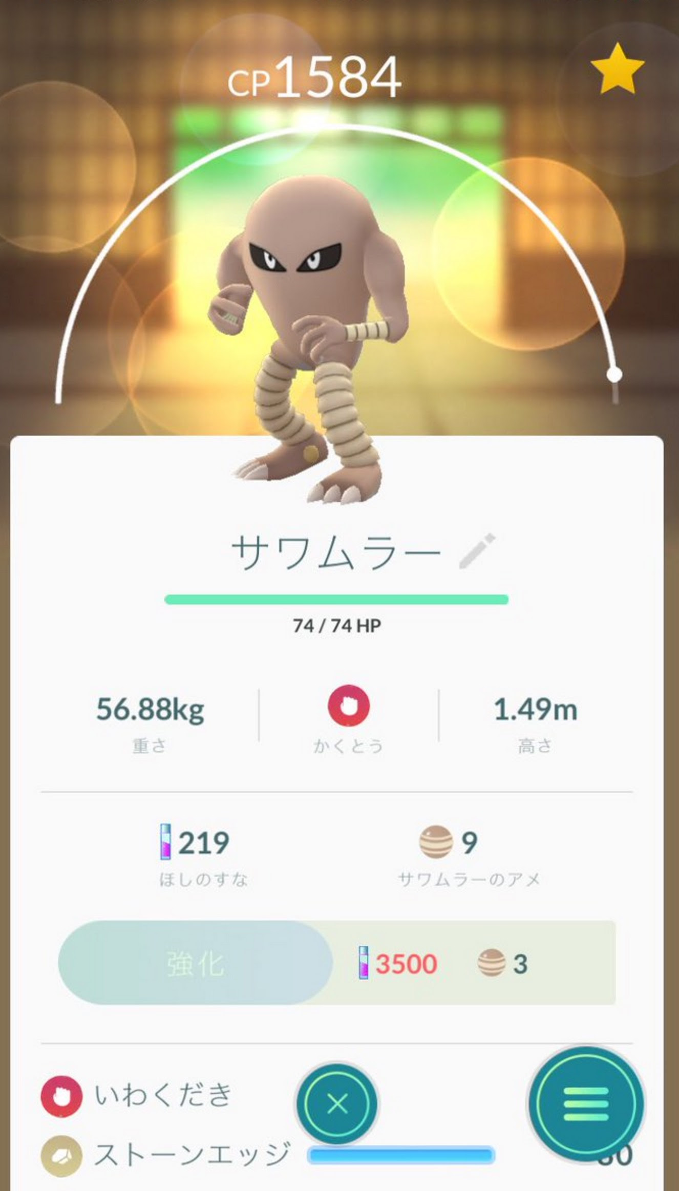 ポケモンgo 個体値maxバルキーとかいうカポエラー進化ガチャの曲者 わいは超えられるのか ポケモンgo攻略まとめ速報