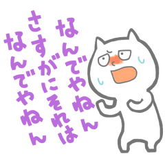 関西弁風おもしろ五七五 Lineスタンプ アパルトマン株式会社