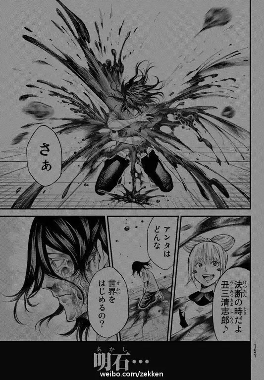 ネタバレ 神さまの言うとおり 最終話ネタバレ感想まとめ バレちゃんねる