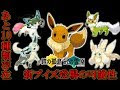 [最も共有された！ √] ポケモン 剣盾 イーブイ 進化 959658-ポケモン 剣盾 イーブイ 進化先