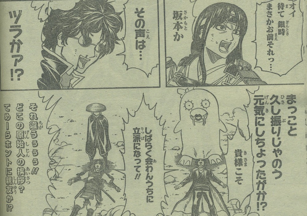 ミントンのち羅刹 週刊少年ジャンプ25号 銀魂第三百五十四訓感想 ネタバレ注意