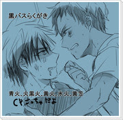 男子高校生の日常パロ Pixiv年鑑 B