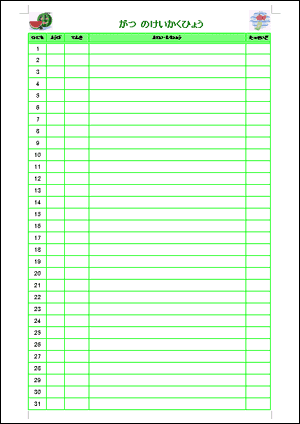 夏休みの計画を立てましょう 計画表テンプレート 無料 工房長のテンプレート玉手箱