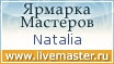 Ярмарка Мастеров - ручная работа, handmade