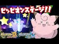 √70以上 サンムーン ピッピ 166305-サンムーン ピッピ