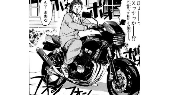 完全版 湘南純愛組 に登場するカッコよすぎるバイク 単車 総まとめ