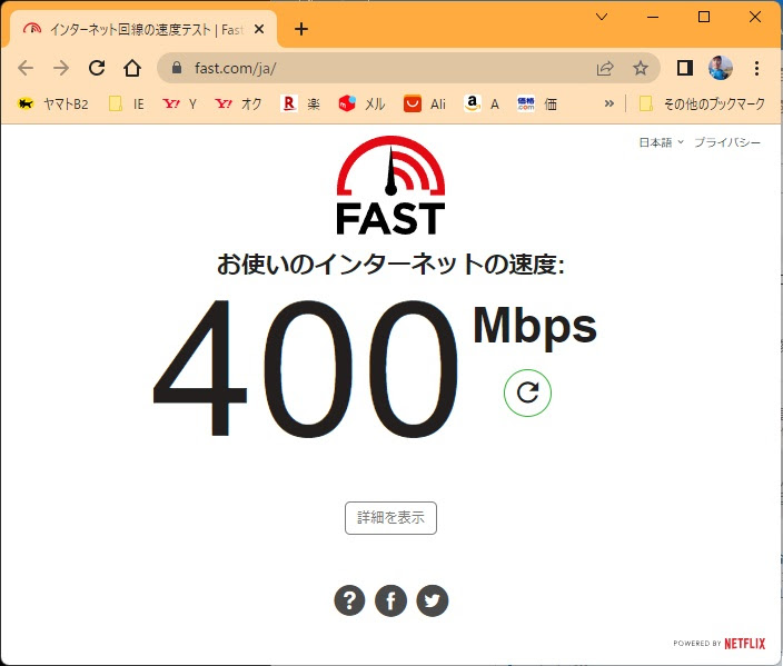 インターネットの速度が遅い時の原因の見つけ方 ｐｃアシスト