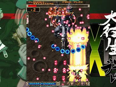 racketboy.com • View topic - DoDonPachi Daioujou For PS2 ...