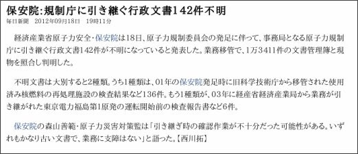 http://mainichi.jp/select/news/20120919k0000m040026000c.html