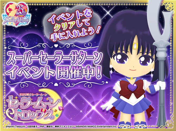 美少女戦士セーラームーン セーラームーンドロップス 美少女戦士セーラームーン 25周年プロジェクト公式サイト