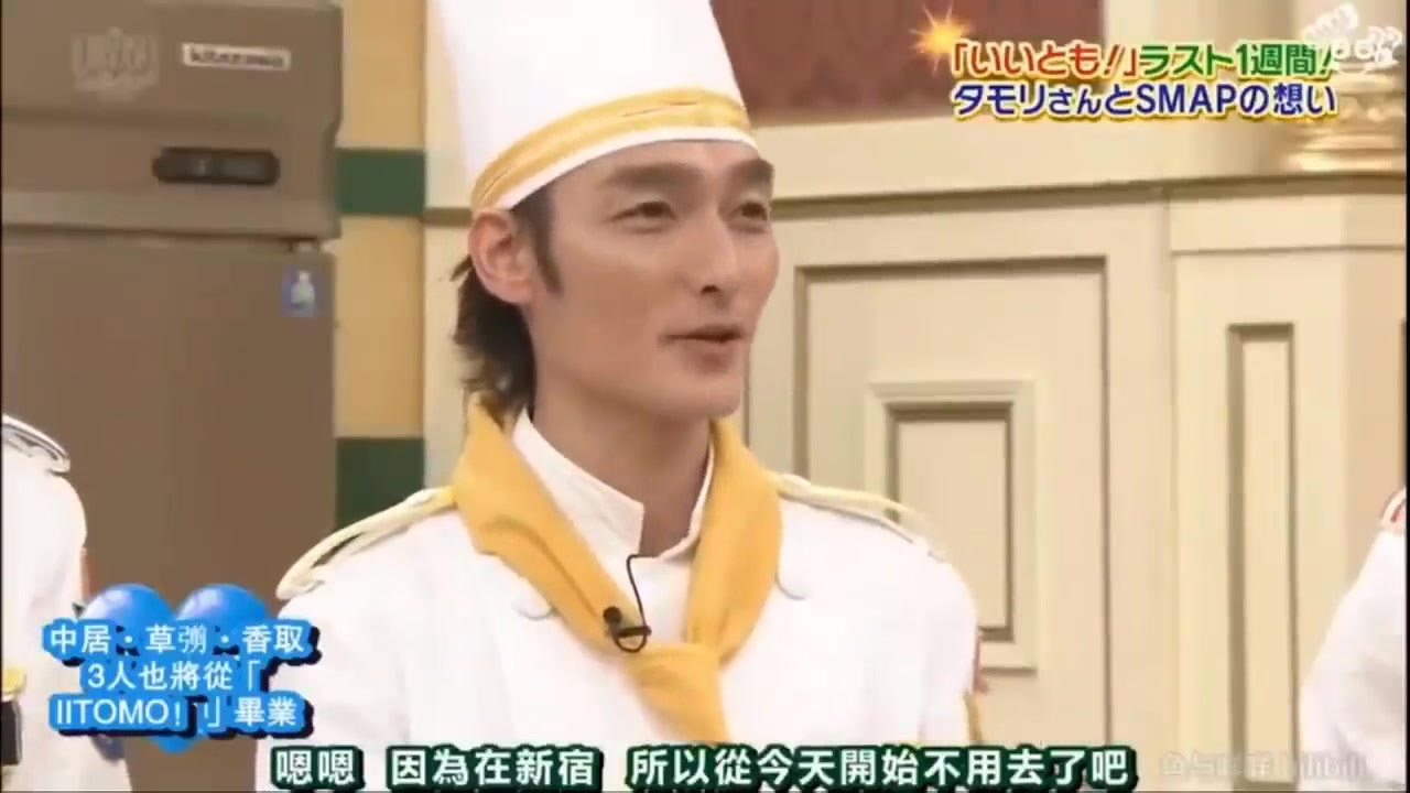 Smap Smap做饭和タモリ 哔哩哔哩 つロ干杯 Bilibili