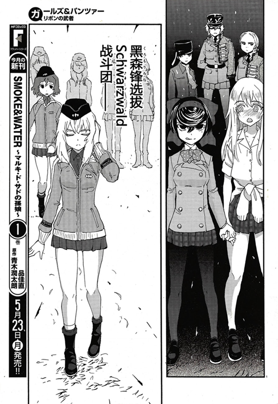 漫画 少女与战车 缎带武士 第十七 十八话 Acfun弹幕视频网 认真你就输啦 W ノ つロ