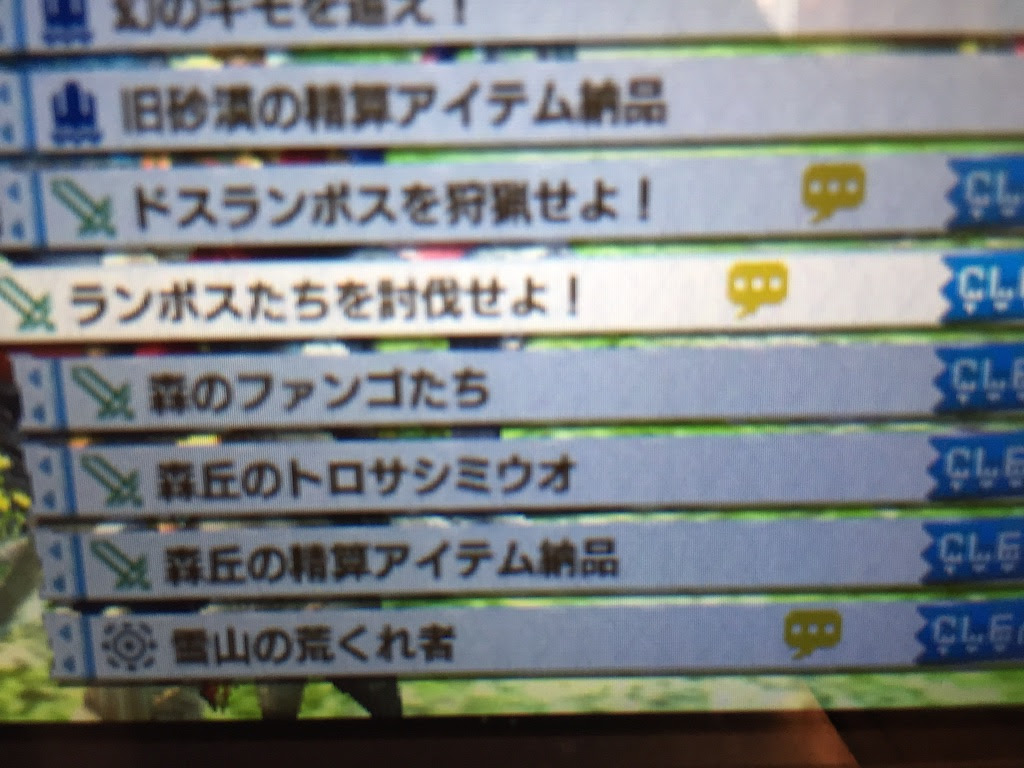 Mhx 村 2 キークエスト 緊急テツカブラ もってけ ずしおうまる