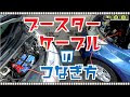 画像をダウンロード 車 バッテリー コード つなぎ方 267166