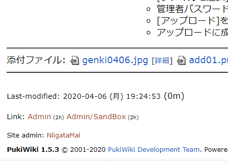 Admin Edit Pukiwiki