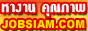 หางาน