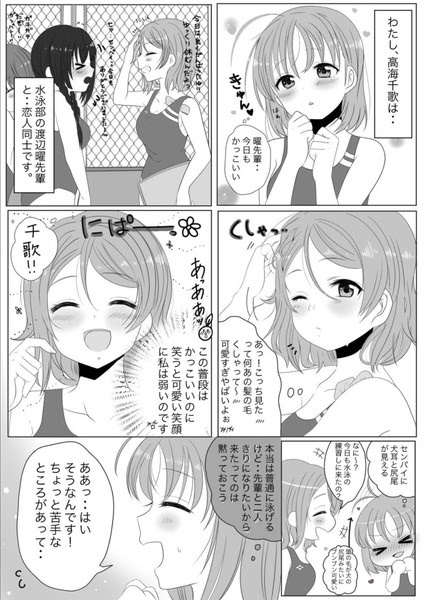 ラブライブ百合 Twitterまとめ Pixiv年鑑 B