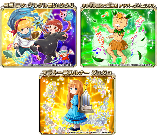 News Tvアニメ 魔法陣グルグル 公式サイト