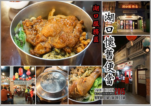 湖口懷舊便當00.jpg