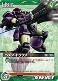 ガンダムウォーネグザ ペズン・ドワッジ(コモン) 《カード》