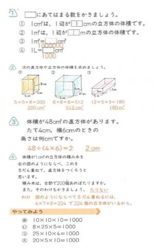 無料でダウンロード 算数5 年 ニスヌーピー壁紙