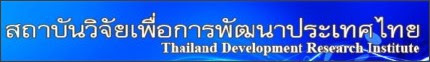 http://www.tdri.or.th/th/php/
