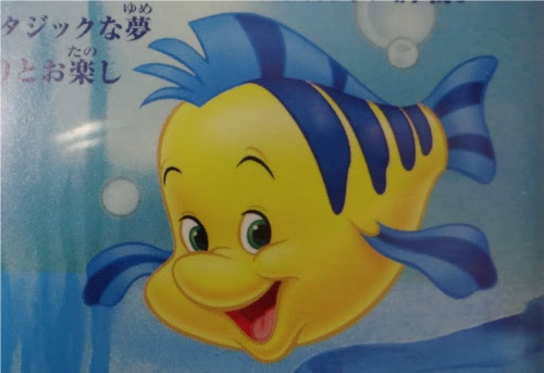 リトルマーメイドに登場するフランダーの魚の種類とは ディズニー裏話 雑学 トリビアが2 000話以上 ディズニーブログ じゃみログ