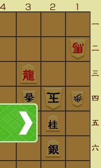 詰将棋の答え ここが一押し ポイントサイト ネットで稼ぐお小遣いの体験談