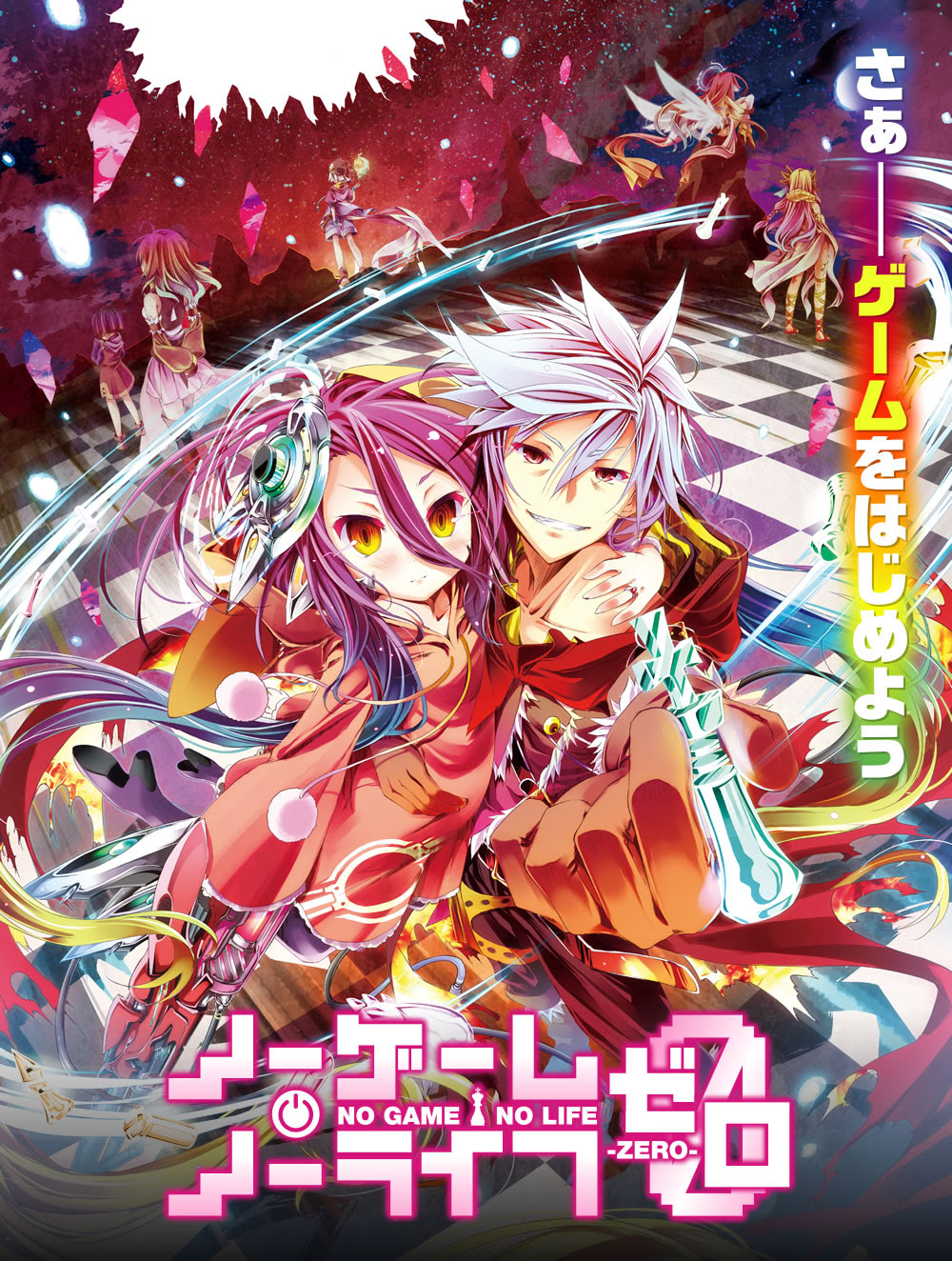 ノーゲーム ノーライフ アニメ公式サイト