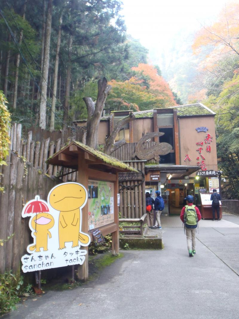 親子で山に登りたい 絶景 紅葉の赤目四十八滝 三重県名張市 マウンテンリサーチ 登山用品 アウトドア用品の専門店 好日山荘