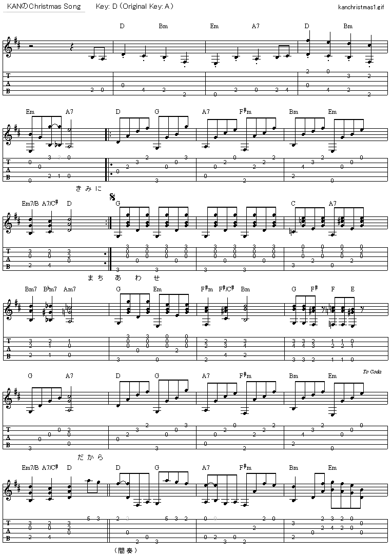 Kanのchristmas Song Kan ギター弾き語りタブ譜 ギター弾き語りタブ譜など