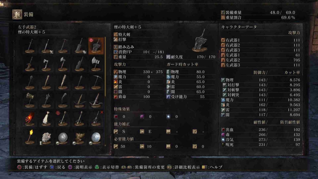 ダークソウル3 育成考察 信仰戦士のススメ Dark Souls3攻略 元プログラマーぷげらの趣味ブログ