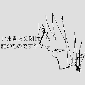結構前に描いた絵 心は空っぽ
