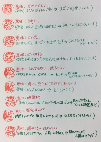 甲玉堂の 文ブロ具 みとめだモンの熊本弁バージョンだモン