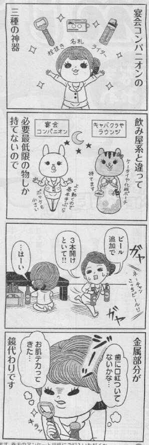 面白い4コマ漫画を紹介するブログ ひなきみわ