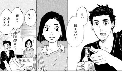 東京タラレバ娘 4巻 仕事に逃げればいいのだ 漫画は世界を救う