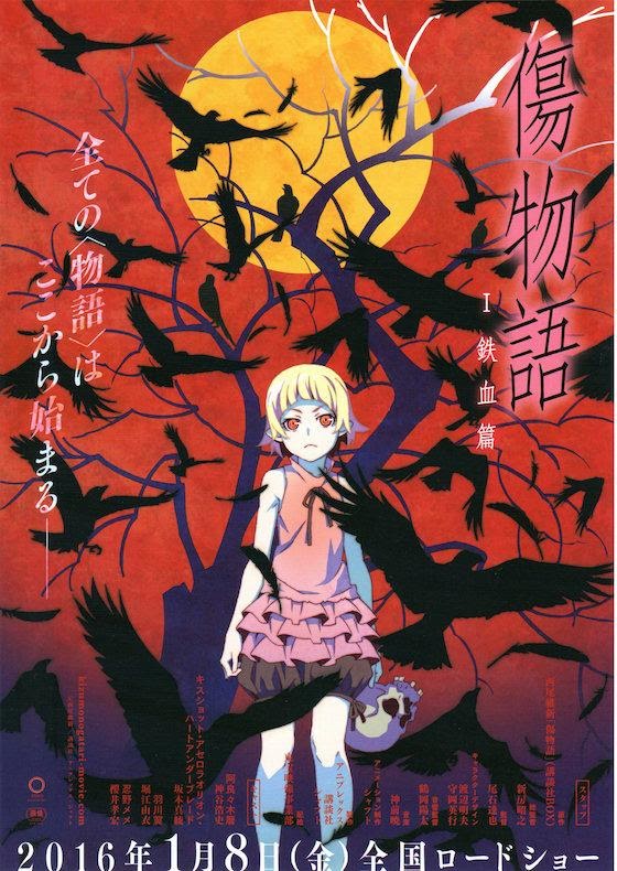 Kizumogatari Part 1: Iron-Blooded (2016)