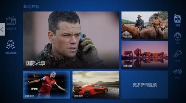 新浪体育tv版apk下载 新浪体育tv版下载v4 3 3 0 安卓电视版 绿色资源网