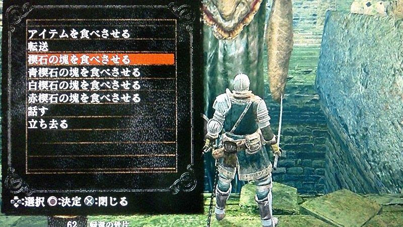 Dark Souls ダークソウル その22 武器強化 西へ東へ