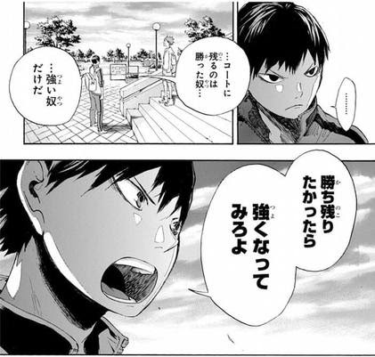 ハイキュー 名言ランキング 投票 心に残る言葉の力