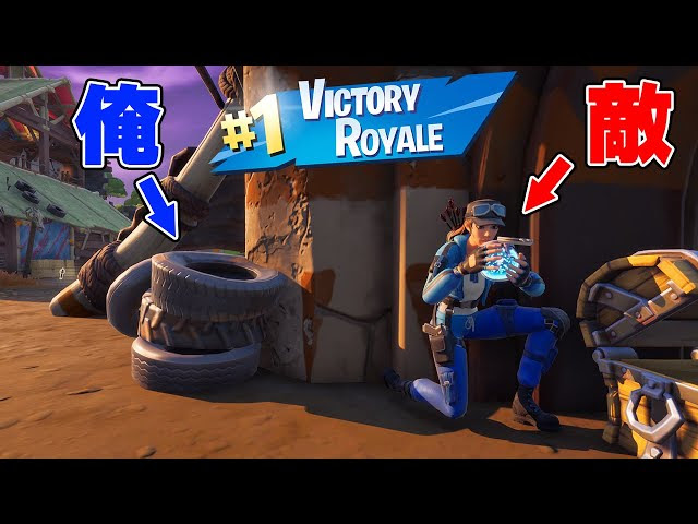 アイテムに変装して敵にドッキリしてみたｗｗｗ フォートナイト シーズン6 Fortnite フォートナイト 動画まとめ