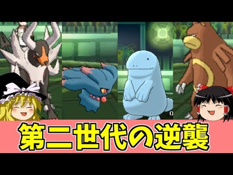 ポケモン 統一パ
